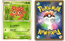 2009 Heavy Played Pokemon Paras 005/100 Beat of the Frontier Pt3 Japanese - Image 1