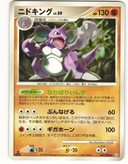 2008 Heavy Played Pokemon Nidoking 047/090 Bonds End of Time Pt2 Japanese - Image 2