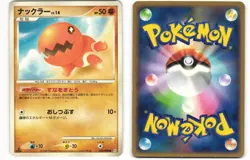 2008 Heavy Played Pokemon Trapinch 050/090 Bonds End of Time Pt2 Japanese - Image 1