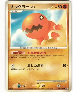 2008 Heavy Played Pokemon Trapinch 050/090 Bonds End of Time Pt2 Japanese - Image 2