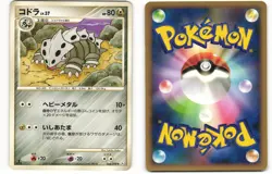 2008 Heavy Played Pokemon Lairon 064/090 Bonds End of Time Pt2 Japanese - Image 1