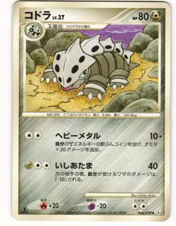 2008 Heavy Played Pokemon Lairon 064/090 Bonds End of Time Pt2 Japanese - Image 2