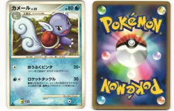 2008 Heavy Played Pokemon Wartortle 024/096 Galactic's Conquest Pt1 Japanese - Image 1