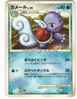 2008 Heavy Played Pokemon Wartortle 024/096 Galactic's Conquest Pt1 Japanese - Image 2