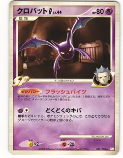 2008 Heavy Played Pokemon Crobat G 041/096 Galactic's Conquest Pt1 Japanese - Image 2