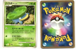 2008 Heavy Played Pokemon Lotad 005/096 Galactic's Conquest Pt1 Japanese - Image 1