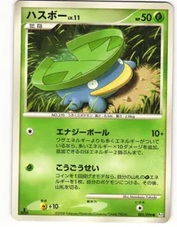 2008 Heavy Played Pokemon Lotad 005/096 Galactic's Conquest Pt1 Japanese - Image 2