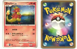 2007 Heavy Played Pokemon Magmar DPBP#149 Secret of the Lakes DP2 Japanese - Image 1