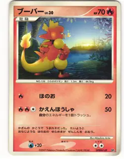 2007 Heavy Played Pokemon Magmar DPBP#149 Secret of the Lakes DP2 Japanese - Image 2