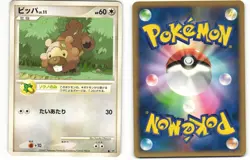 2007 Heavy Played Pokemon Bidoof DPBP#460 Secret of the Lakes DP2 Japanese - Image 1