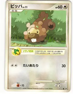 2007 Heavy Played Pokemon Bidoof DPBP#460 Secret of the Lakes DP2 Japanese - Image 2