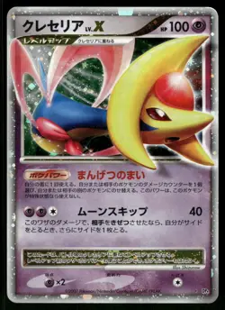 2007 Heavy Played Pokemon Cresselia LV.X DPBP#527 Moonlit Pursuit DP4 Japanese - Image 1