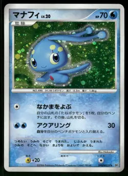 2006 Heavy Played Pokemon Manaphy DPBP#528 Space Time Creation DP1 Japanese - Image 1