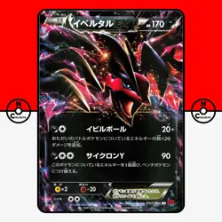 Pokemon Yveltal EX 037/060 XY1 1st Ed Base Set Y Collection Japanese #2 LP - Image 1