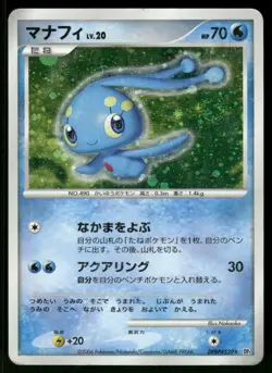 2006 Heavy Played Pokemon Manaphy DPBP#528 Space Time Creation DP1 Japanese - Image 1