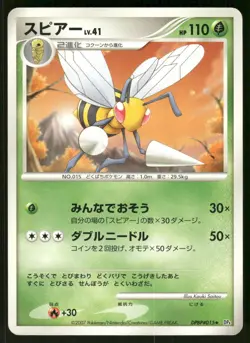 2007 Heavy Played Pokemon Beedrill DPBP#015 Moonlit Pursuit DP4 Japanese - Image 1