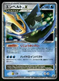 2008 Heavy Played Pokemon Empoleon LV.X 078/DP-P Special Pack Japanese - Image 1