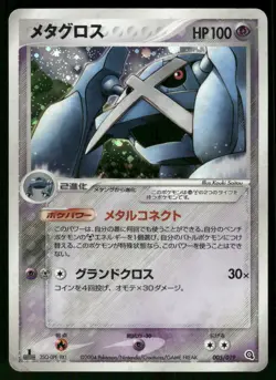 2005 Heavy Played Pokemon Registeel 076/086 Mirage Forest ex Japanese - Image 1