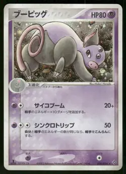 2003 Heavy Played Pokemon Grumpig 030/054 Rulers of the Heavens ADV Japanese - Image 1
