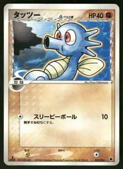 2006 Heavy Played Pokemon Horsea 005/024 Tyranitar ex Half Deck Japanese - Image 1