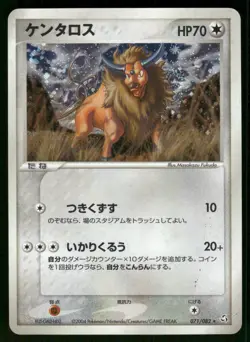 2004 Heavy Played Pokemon Tauros 071/082 Flight of Legends ex Japanese - Image 1