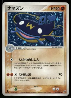 2004 Heavy Played Pokemon Whiscash 052/082 Clash of the Blue Sky ex Japanese - Image 1