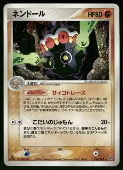 2004 Heavy Played Pokemon Claydol 054/082 Clash of the Blue Sky ex Japanese - Image 1