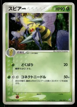 2004 Heavy Played Pokemon Beedrill 006/082 Flight of Legends ex Japanese - Image 1