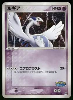 2005 Heavy Played Pokemon Lugia 006/009 Pokepark Blue Japanese - Image 1