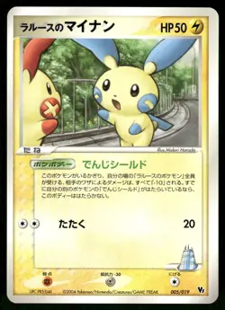 2004 NM Pokemon LaRousse's Minun 005/019 Movie VS Pack Deoxys Japanese - Image 1