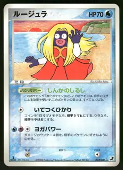 2005 Near Mint Pokemon Jynx 024/106 Golden Sky Silvery Ocean ex Japanese - Image 1