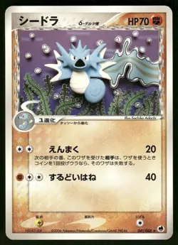 2006 Near Mint Pokemon Seadra 041/068 Dragon Frontiers ex Japanese - Image 1