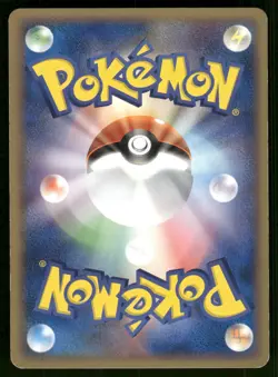 2005 Near Mint Pokemon Unown U 063/106 Golden Sky Silvery Ocean ex Japanese - Image 2