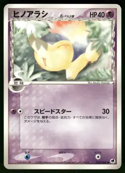2006 Near Mint Pokemon Cyndaquil 032/068 Dragon Frontiers ex Japanese - Image 1
