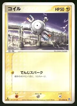 2003 Near Mint Pokemon Magnemite 021/054 Rulers of the Heavens ADV Japanese - Image 1