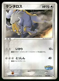 2005 Near Mint Pokemon Tauros 008/009 Pokepark Blue Japanese - Image 1