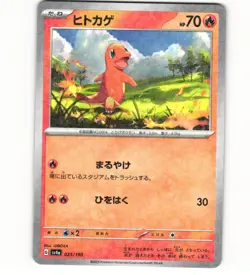 2023 Near Mint Pokemon Charmander Reverse 025/190 SV4a Shiny Treasure Japanese - Image 1