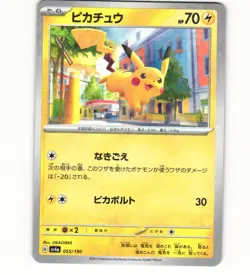 2023 Near Mint Pokemon 055/190 Pikachu Reverse SV4a Shiny Treasure ex Japanese - Image 1
