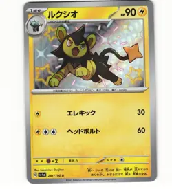 2023 Near Mint Pokemon Luxio 241/190 SV4a Shiny Treasure ex Holo Japanese - Image 1
