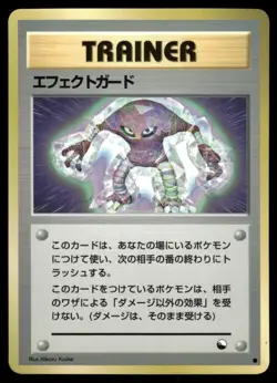 1998 Moderately Played Pokemon Guard Spec Vending Series 2 Japanese - Image 1