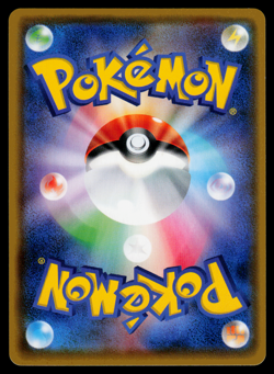 Pokemon Card Japanese Shiny Star V s4a Clobbopus 271/190 S Holo - NM - Image 2