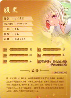 YUGURI TSUZURI SSR NS-1M14SSR-18 Goddess Story Anime TCG CCG Collectible Card - Image 2