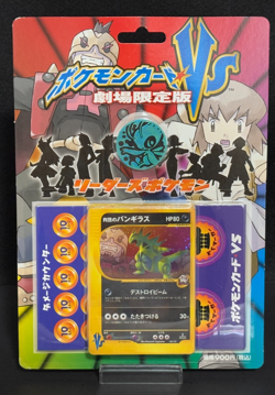 Sealed Rocket's TyranitarVS Movie PROMO Half Deck Japanese Pokemon Card Rare - Image 1