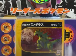Sealed Rocket's TyranitarVS Movie PROMO Half Deck Japanese Pokemon Card Rare - Image 3