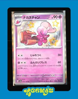 Pokemon Card Tinkatuff S 272/190 sv4a Shiny Treasure Ex Japanese US SELLER - Image 1