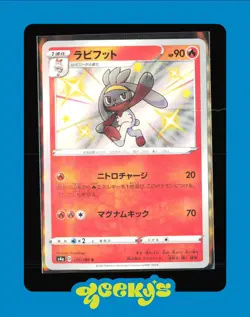 Pokemon Card Raboot S 215/190 s4a Shiny Star V Japanese - Image 1