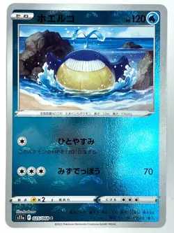 Pokemon Card Wailmer 025/068 S11A (Reverse Holo) Incandescent Arca JAPAN EDITION - Image 1