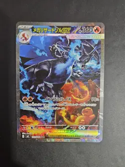 Mega Charizard X ex SAR 110/080 Inferno X M2 Pokemon Card Japanese 2025 NM OR... - Image 1