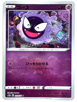 Pokemon Card Gastly 021/071 s10a Dark Phantasma (Reverse Holo) JAPAN EDITION - Image 1