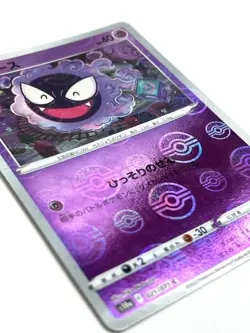 Pokemon Card Gastly 021/071 s10a Dark Phantasma (Reverse Holo) JAPAN EDITION - Image 2